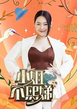 孤注一掷