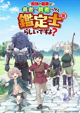 镇魂街
